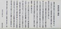 案内板