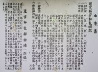 道官稲荷案内板