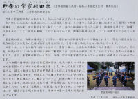 御勝八幡宮の案内板