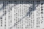 曽我井橋案内板