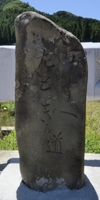 道標