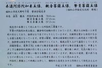 瑞光寺の案内板