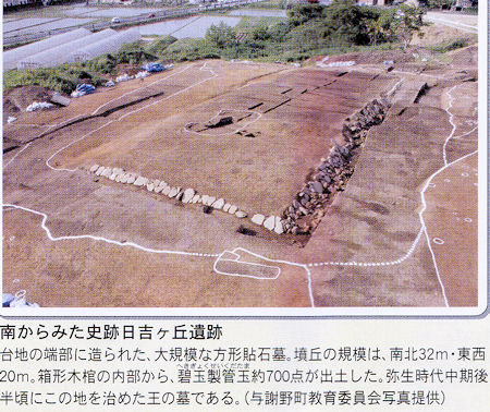 日吉ケ岡遺跡の貼石墓(明石)