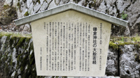 大般若経の案内(鎌倉神社)