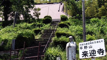 来迎寺(伊根町本庄宇治)