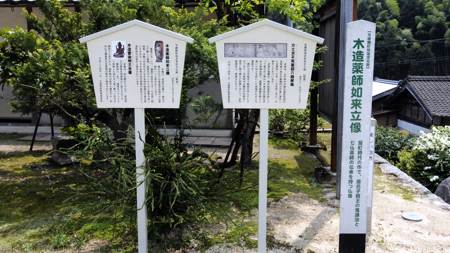 施薬寺(与謝野町滝)