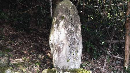 曽布谷次郎屋敷跡の碑