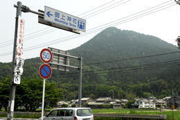 三上山(野洲町)