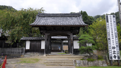 妙立寺(宮津市中野)