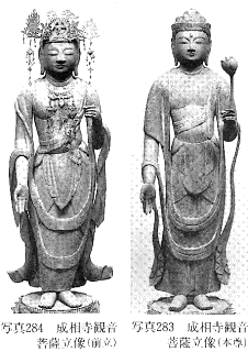 成相寺の本尊