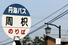 周枳のバス停(大宮売神社の前)