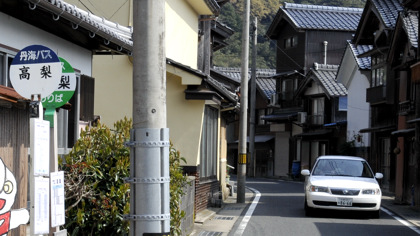 伊根町高梨